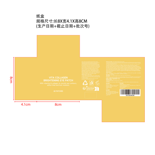 柔润焕亮眼膜纸盒