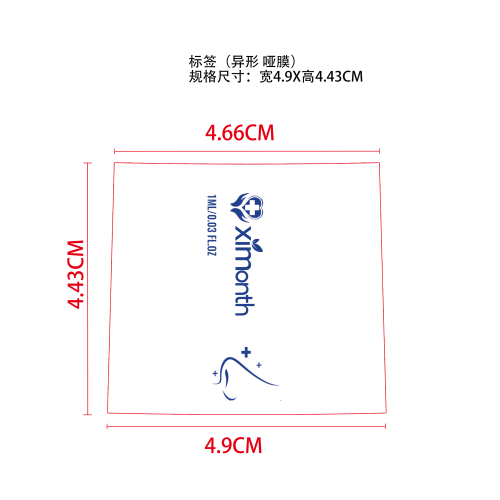 舒缓鼻腔吸入器标签（异形）