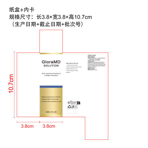 紧致淡纹精华液纸盒（内卡）