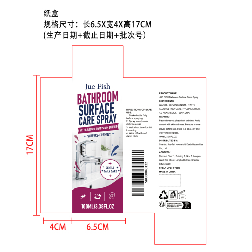 多用途强力浴室清洁剂纸盒