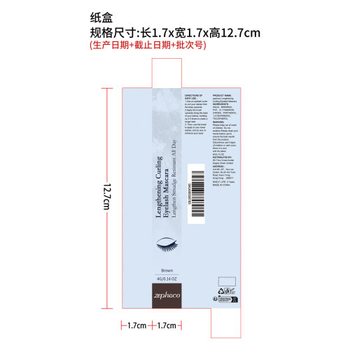 纤长卷翘睫毛膏（棕色）纸盒