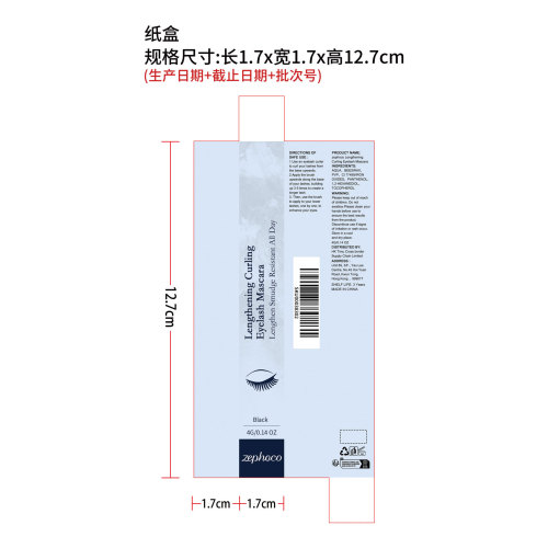 纤长卷翘睫毛膏（黑色）纸盒