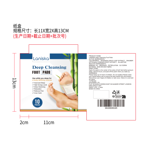深层清洁足贴（纸盒）