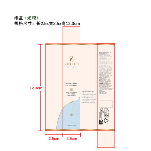 润肤乳纸盒(光膜)