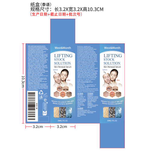 胶原蛋白抗衰老精华液纸盒（泰语）