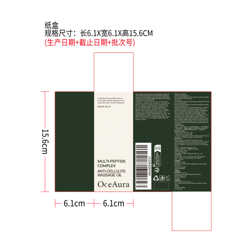 皮肤紧致按摩油纸盒（400g）