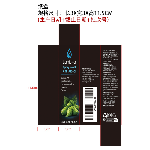 舒缓鼻腔喷雾纸盒