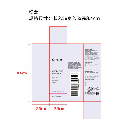 水光焕亮精华纸盒