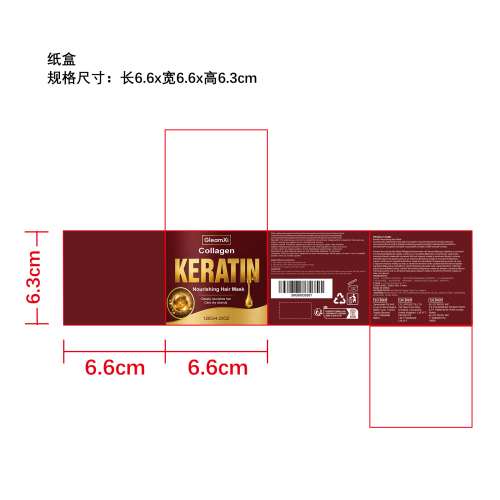 原蛋白滋养发膜纸盒
