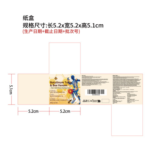 身体关节滋养霜纸盒