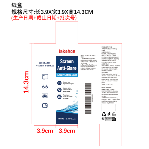 镜面清晰喷雾纸盒