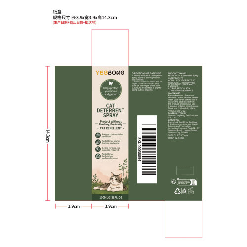 猫咪驱避喷雾纸盒