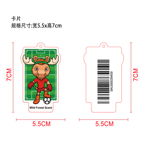 车载香片（森林味）（袋含料）
