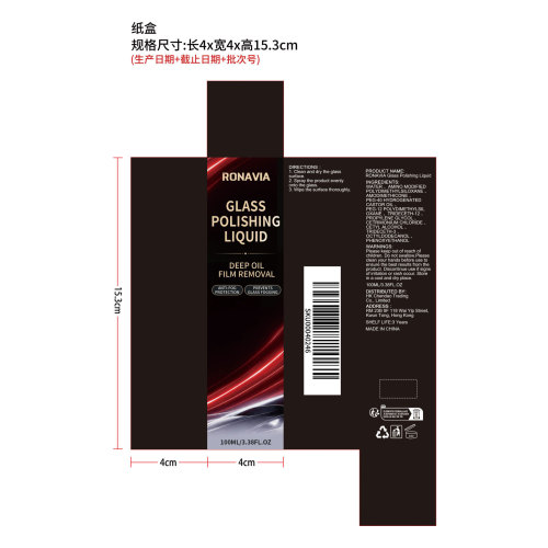RONAVIA 汽车镀膜剂纸盒
