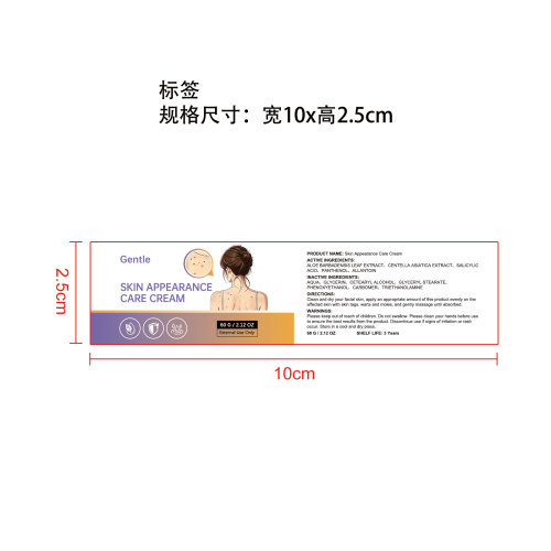 温和祛痣膏标签