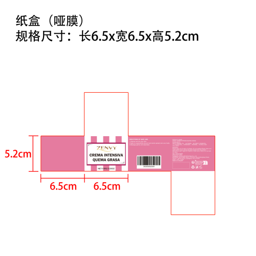 舒缓保湿紧致霜纸盒(哑膜)