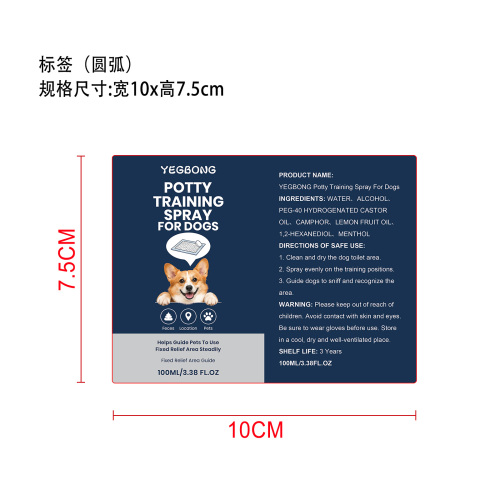 狗狗如厕训练喷雾标签（圆弧）