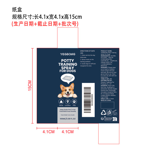 狗狗如厕训练喷雾纸盒