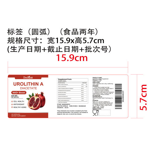 细胞能量抗氧胶囊（入口）标签（圆弧）（食品两年）