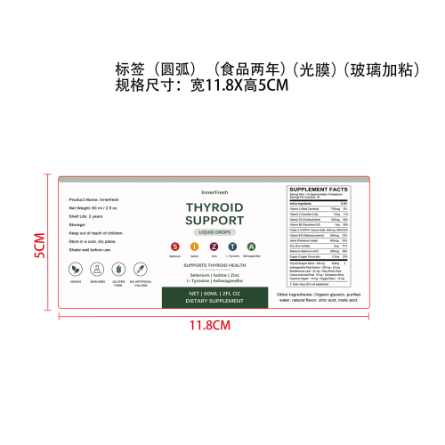 定制甲状腺马用滴剂标签(圆弧 光膜 食品2年 玻璃加粘)