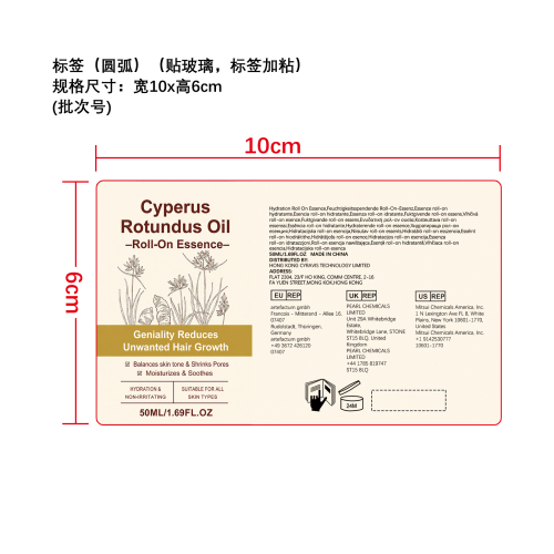肌肤舒缓滚珠标签（圆弧 玻璃加粘）