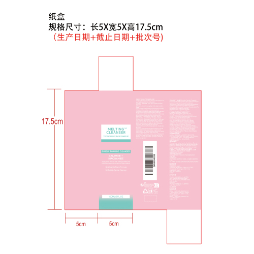 温和泡沫洁面乳纸盒