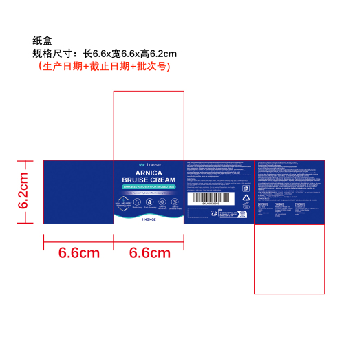 保湿护理霜纸盒