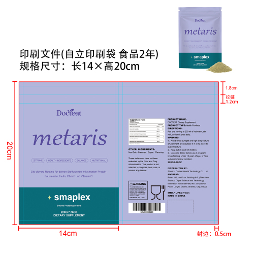 能量代谢蛋白营养粉（入口）印刷自立袋（食品2年）