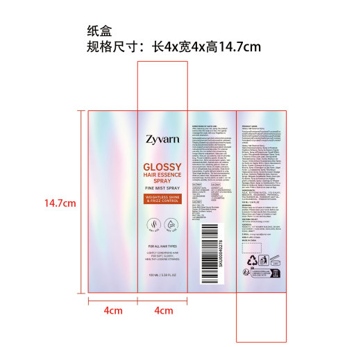 亮泽护发精华喷雾纸盒