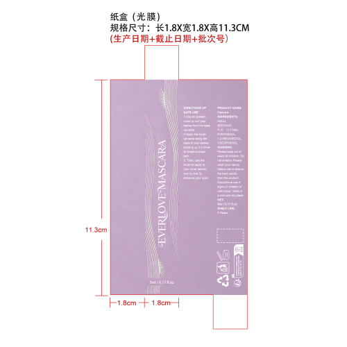 睫毛膏纸盒(光膜)