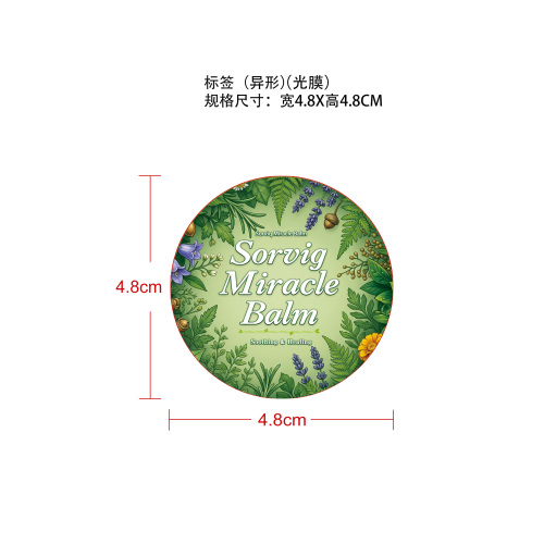 镇痛舒缓膏标签（异形）(光膜)