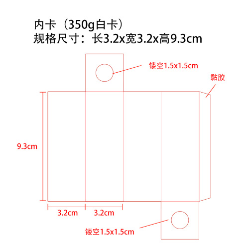 眼部舒缓滚轮内卡(350g白卡)