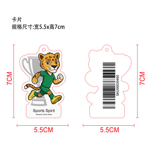 车载香片（柑橘味）（袋含料）