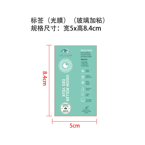 眼部舒缓滚轮标签(光膜 玻璃加粘)