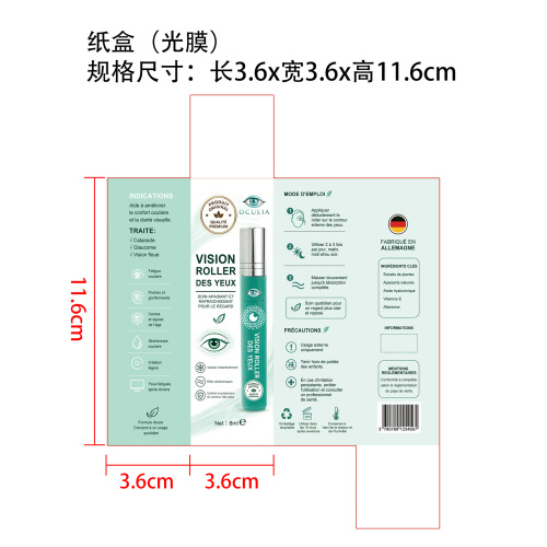 眼部舒缓滚轮纸盒(光膜)