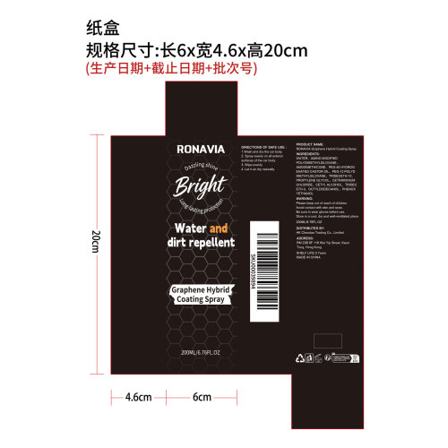 石墨烯涂层喷雾纸盒（400g）