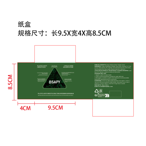 草本精粹洗头皂纸盒