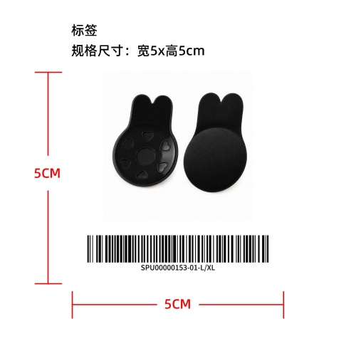 兔耳无痕胸贴标签