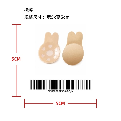 兔耳无痕胸贴标签