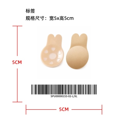 兔耳无痕胸贴标签