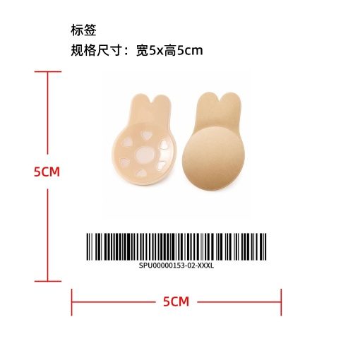 兔耳无痕胸贴标签
