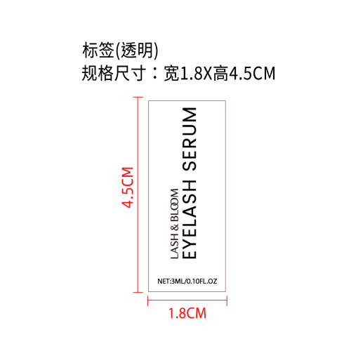 定制睫毛液标签(透明 加粘)