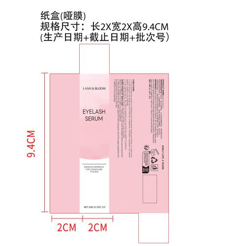 定制睫毛液纸盒(哑膜)