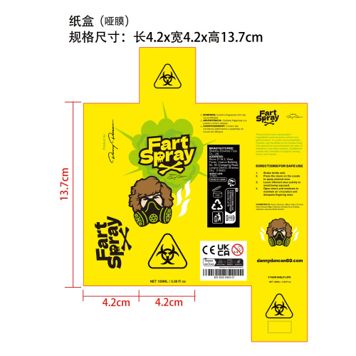 臭屁液体喷雾纸盒(哑膜)