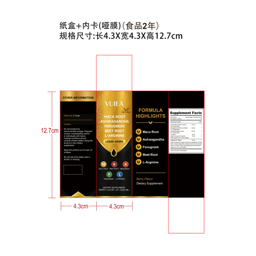 定制莓果味滴剂-黄(入口)纸盒(内卡 哑膜 食品2年)