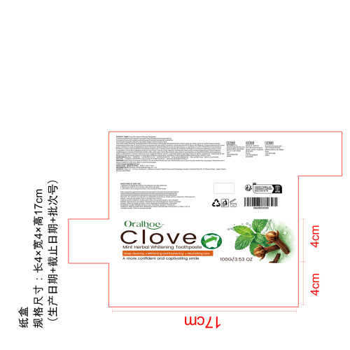 丁香薄荷草本牙膏纸盒