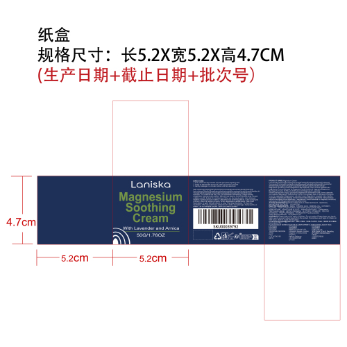 关节护理镁霜纸盒