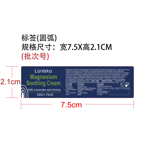 关节护理镁霜标签（圆弧）