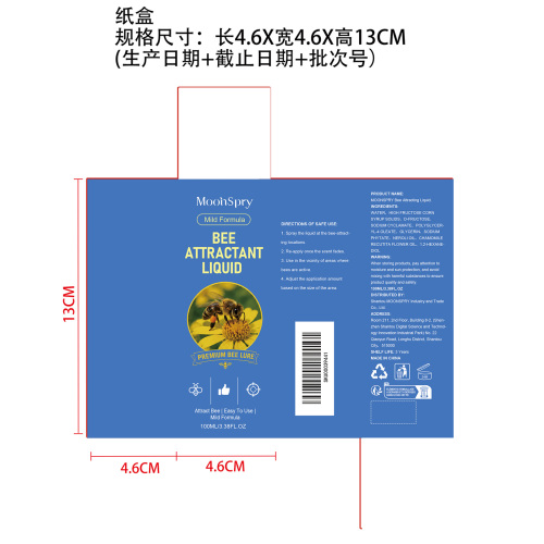 蜜蜂引诱剂纸盒