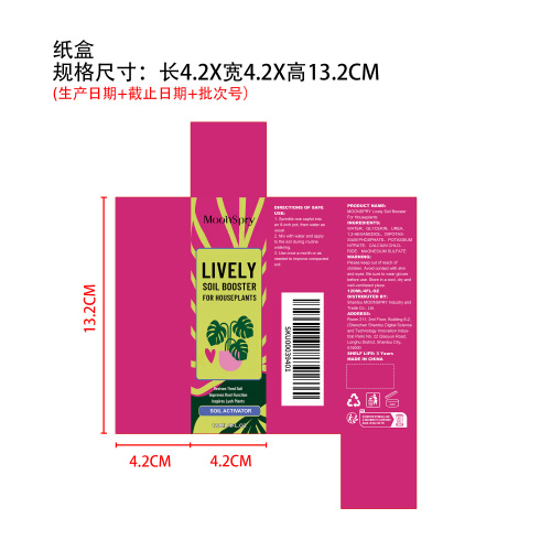 活性土壤改良剂纸盒